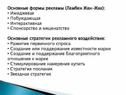 Побуждающие формы