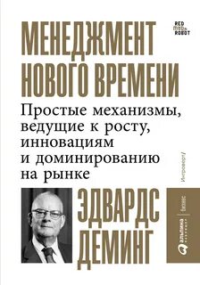 Р менеджменту
