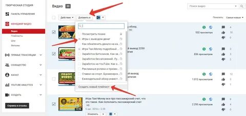 Найти песню в плейлистах