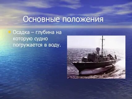 Тест по физике плавание судов