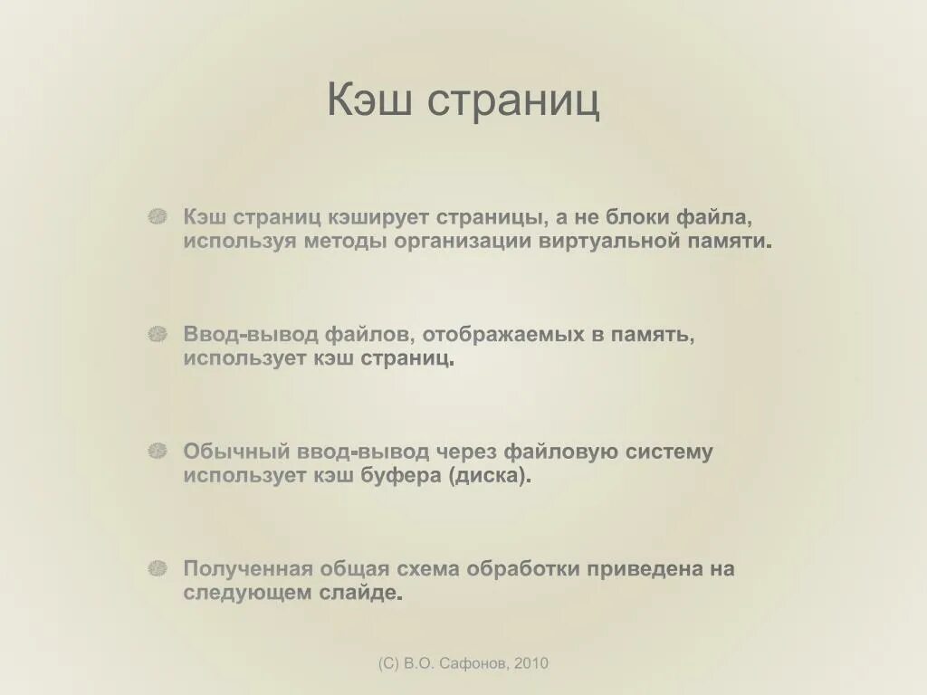 Вывод про архивы. Память ввод вывод. Беру кэш превращаю его. Кэш используется. Ввод вывод через память