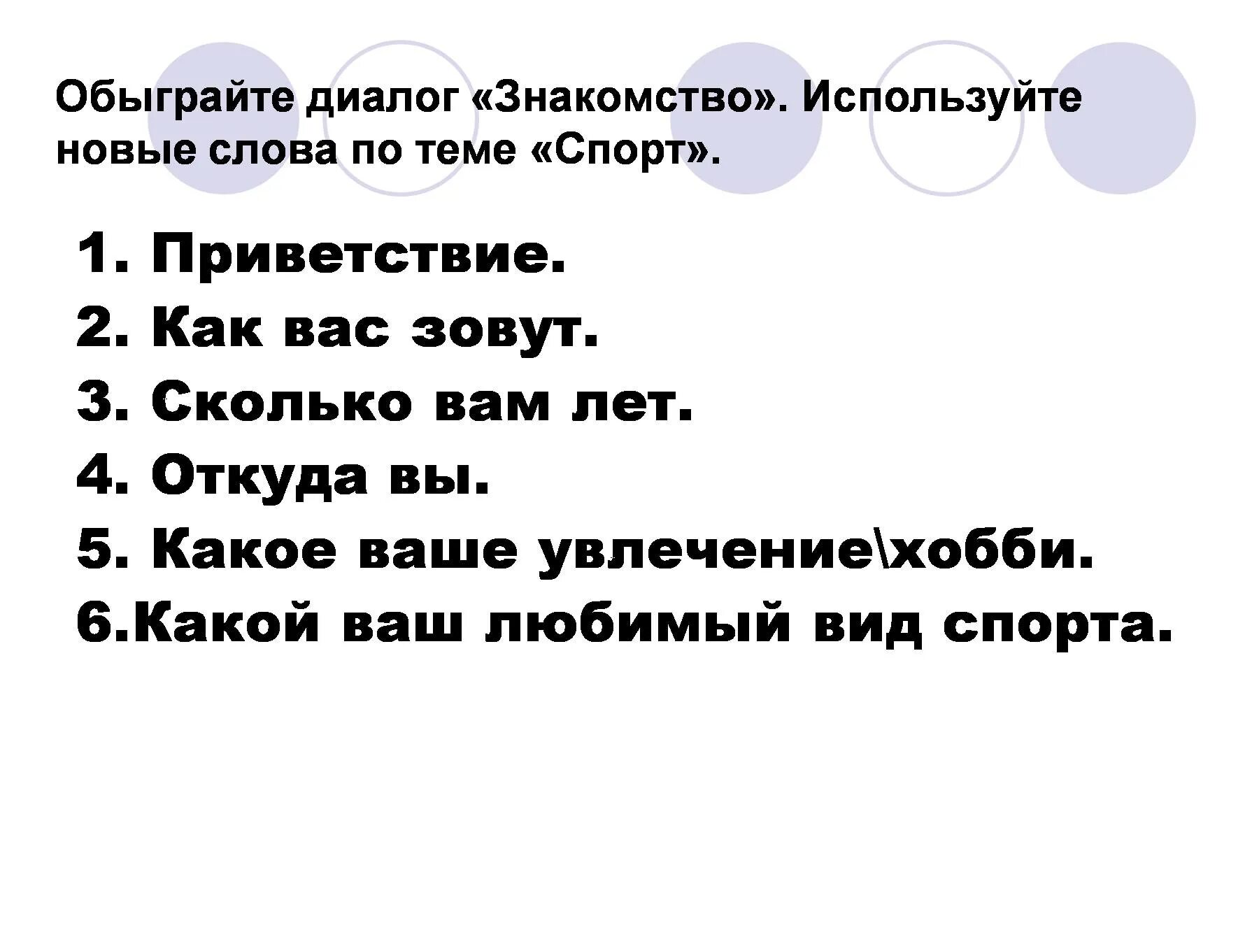 Простой диалог 1. Примеры монологов и диалогов. Диалог 1 класс. Простой диалог 1. Диалоги по английскому для детей.