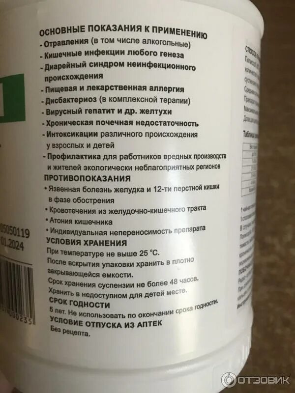 Полисорб в теплой или холодной воде. Полисорб в теплой или холодной воде