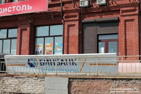 Втб кинешма