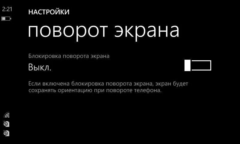 Блокировка поворота экрана. Повернуть экран телефона. Поворот экрана на андроид. Автоматический поворот экрана на телефоне. Как настроить поворот экрана