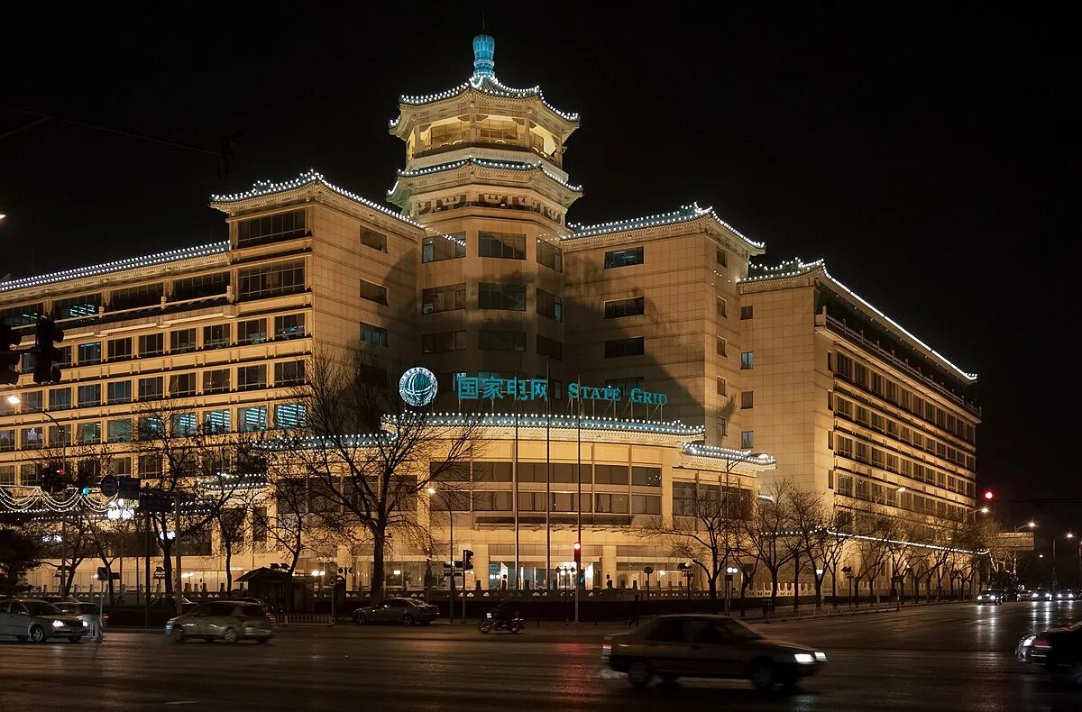 China corporation. State grid corporation of china. state grid corporation of china здание в пекине. state grid штаб квартира. государственная электросетевая корпорация китая.