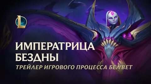 Бел вет