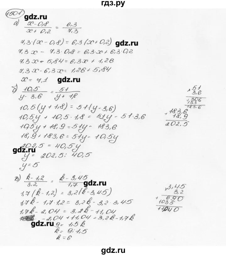 Виленкин 6 класс математика учебник номер 5.122. Математика 6 класс Виленкин номер 1501 б. Математика 6 класс Виленкин номер 1501. Математика 6 класс номер 1501.