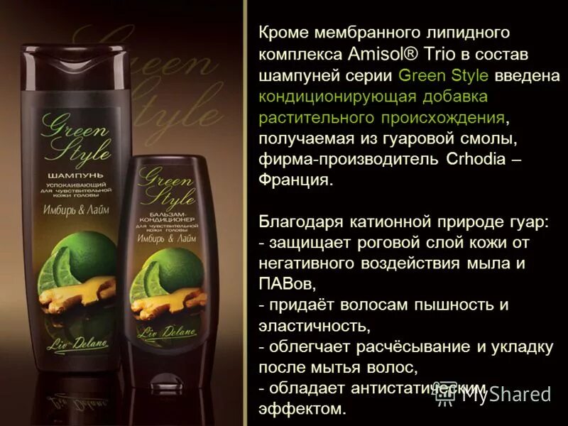 лив делано (белгейтс). Greenstyle gllight 7. чай tess зел. серия green care. зел.