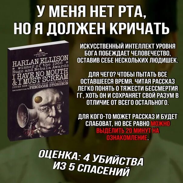 У меня нет рта но я должен. У меня нет рта но я должен