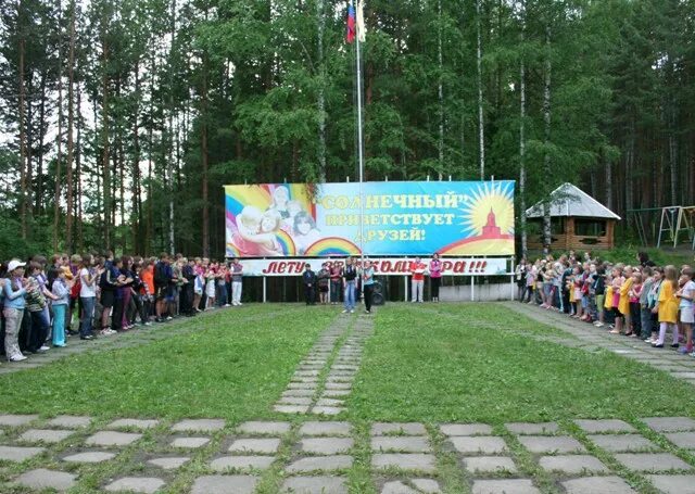 Загородные лагеря нижний тагил. Лагерь Солнечный Нижний Тагил. Лагерь Янтарный Нижний Тагил. Солнечный лагерь Нижний Тагил отряд. Детский лагерь Солнечный Нижний Тагил.