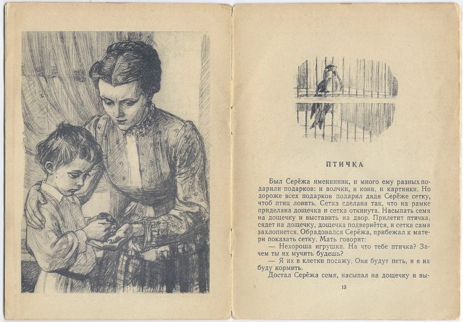 Николаевич толстой птичка. Лев Николаевич толстой птичка. Лев Николаевич толстой рассказ птичка. Быль Лев Николаевич толстой птичка. Толстой птичка презентация