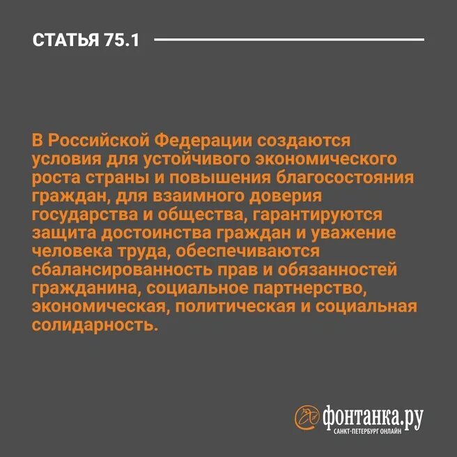 Статья 75 76. Статья 75 76. Денежная эмиссия осуществляется исключительно. Статья 2 трудового кодекса. Проступок это сочинение.