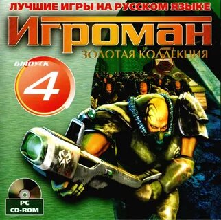 Золотая коллекция на 11 апреля