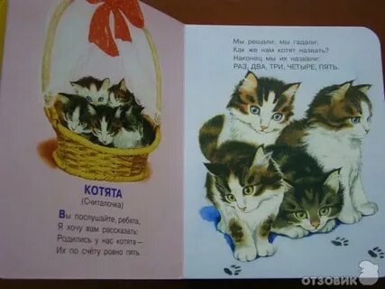 Кто написал стихотворение котенок
