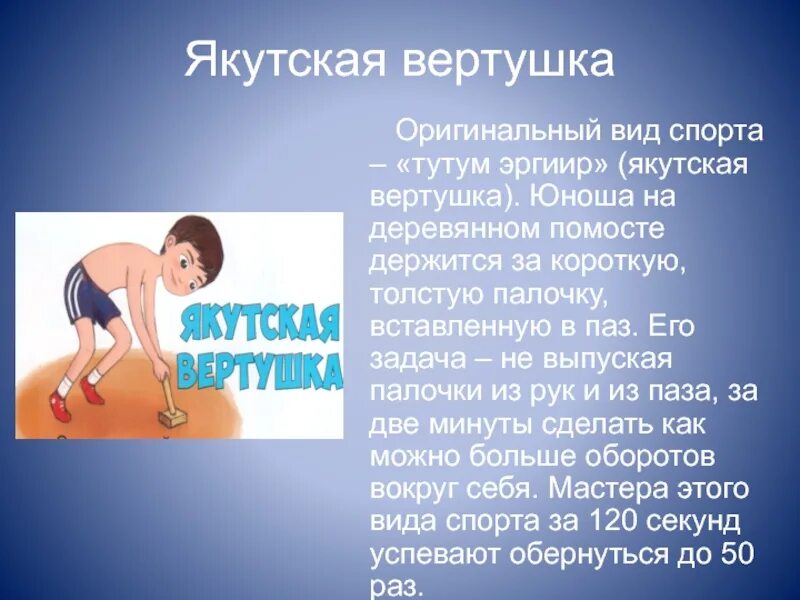 Якутская вертушка. Тутум эргиир якутская вертушка. якутская вертушка размеры. якутская вертушка тренажер. якутский мостик тутум эргиир якутская вертушка.