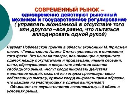 Добровольный и взаимовыгодный обмен
