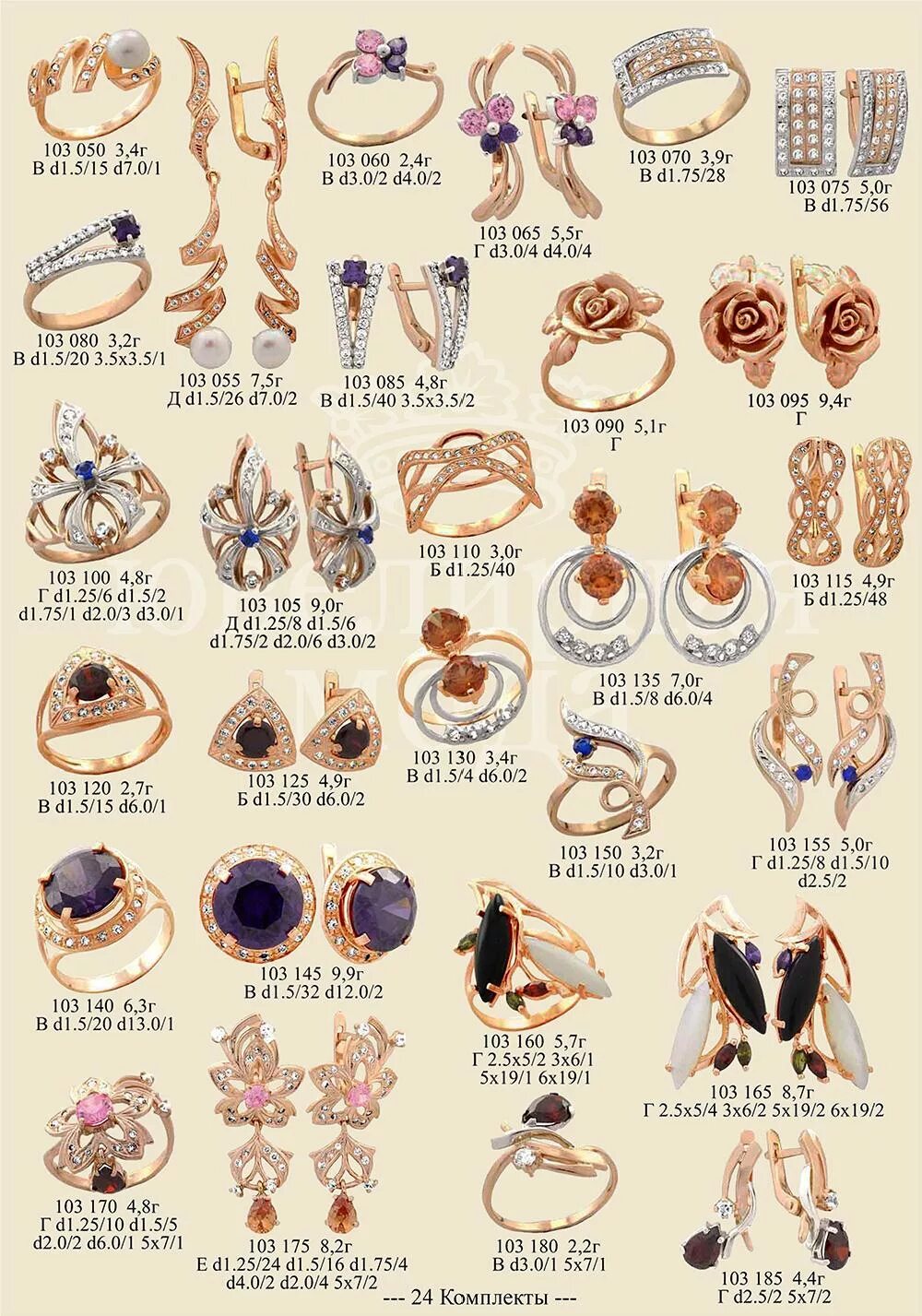 золото каталог ювелирных изделий краснодар. золотые серьги санлайт 585. ювелирные восковые модели. золото каталог ювелирных изделий краснодар. восковка ювелирных изделий каталог.