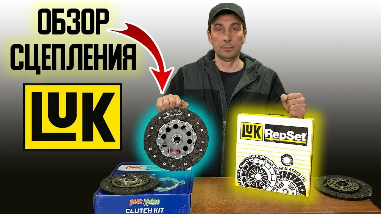 Лучшие фирмы сцепления. Сцепление люк на калину 1. отзывы диск сцепления luk для мтз.