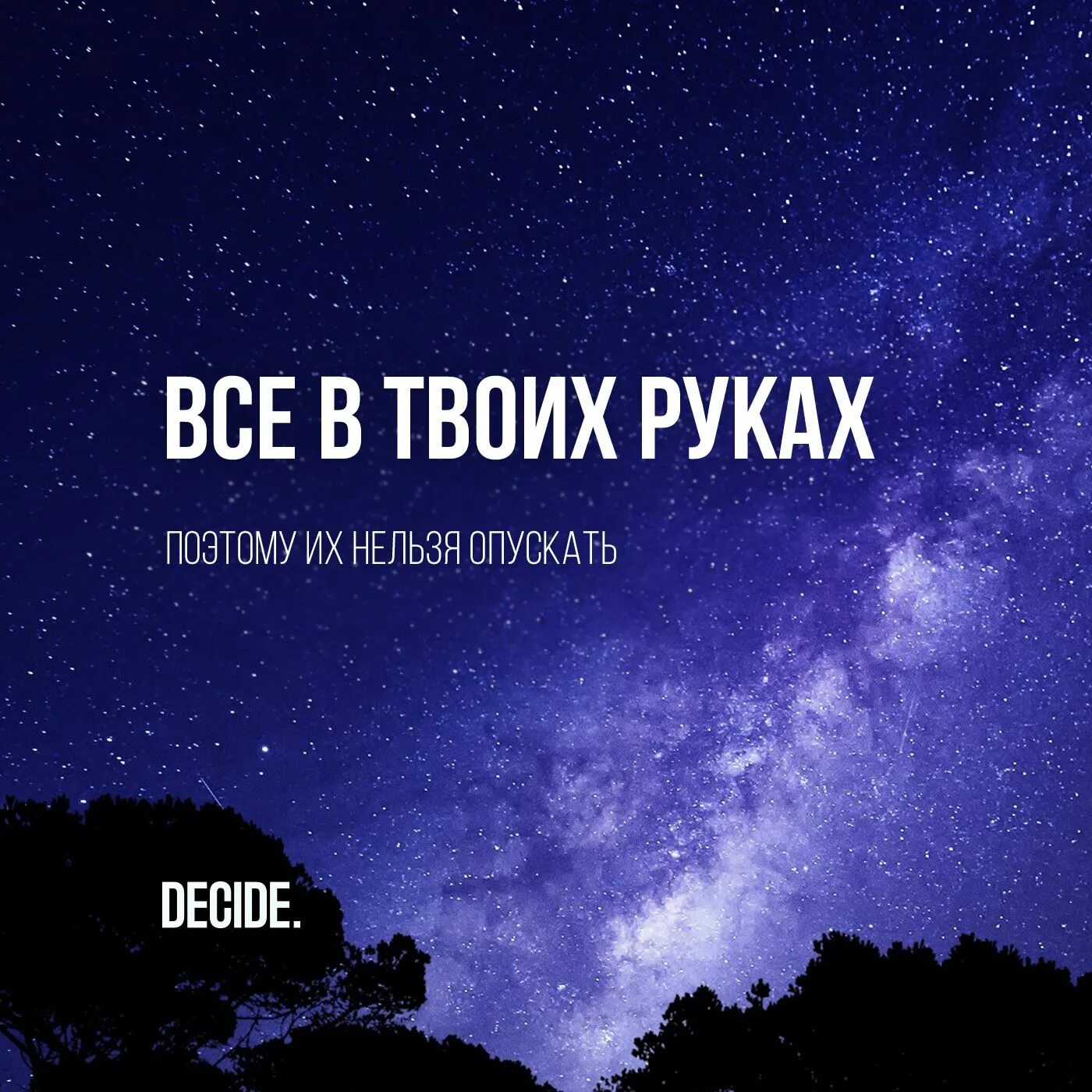 На успех перед сном. Цитаты на вечер перед сном. Красивые цитаты про ночь. Практика благодарности вселенной. Медитация для сна ютуб.