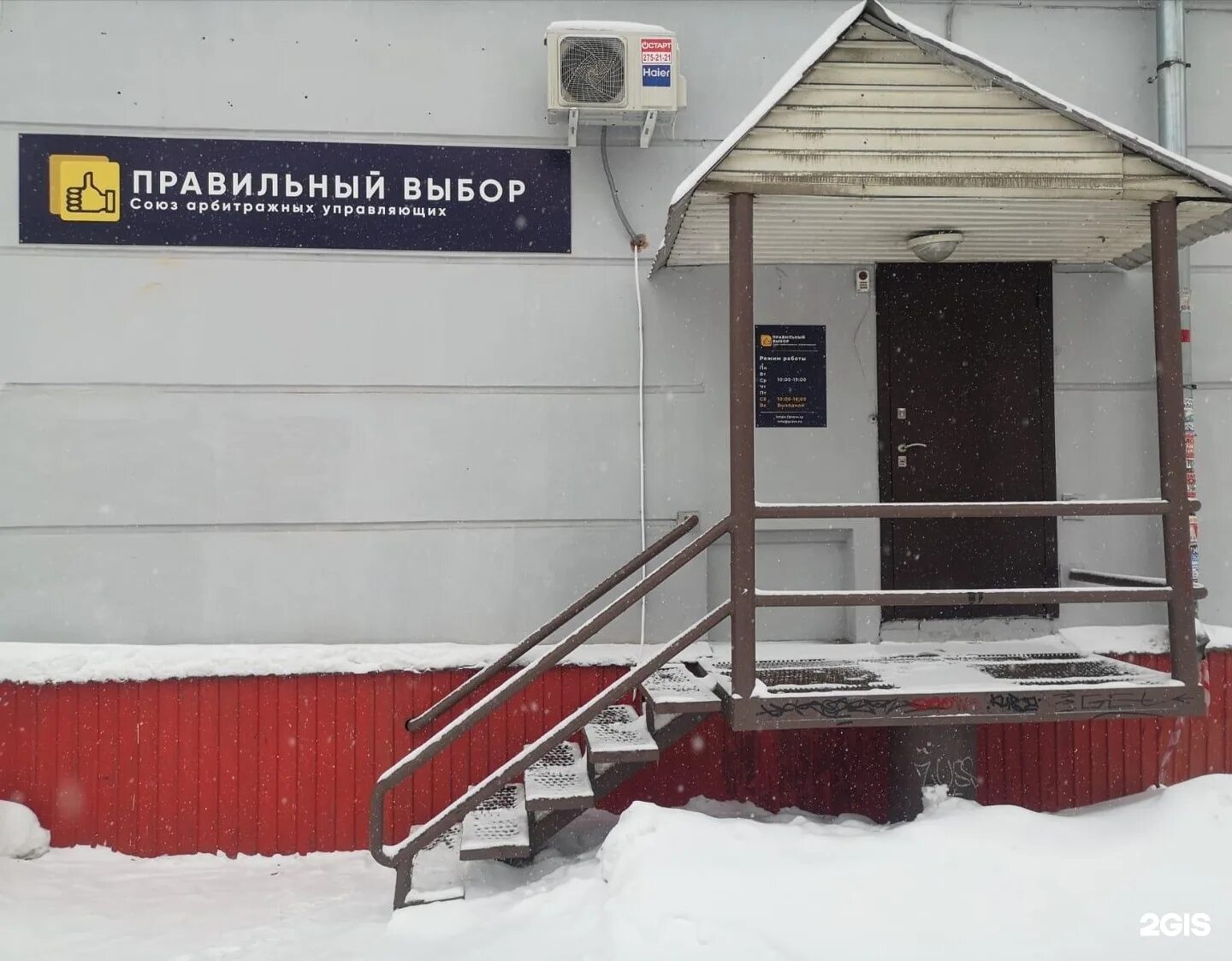 Союз арбитражных. Союз арбитражных управляющих правильный выбор эдуард.