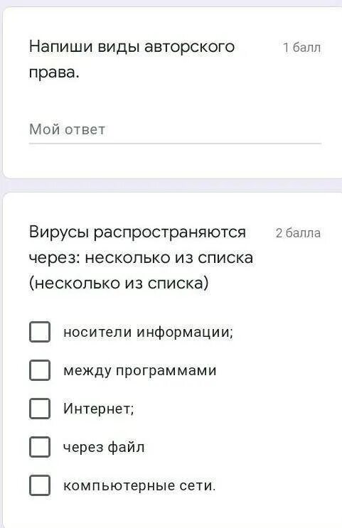 Сор по информатике 6 класс. Сор по информатике 6 класс