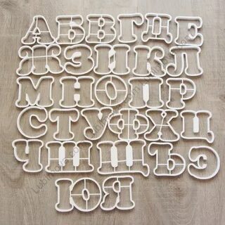 Цифры формы алфавит
