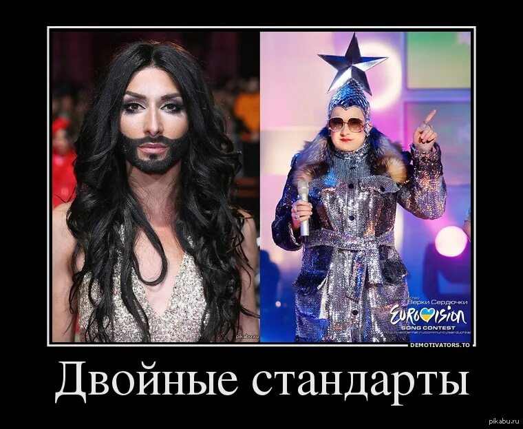 Двойные стандарты в политике. Двойные стандарты запада. Двойные стандарты. Двойные стандарты картинки. Двойные стандарты фото.