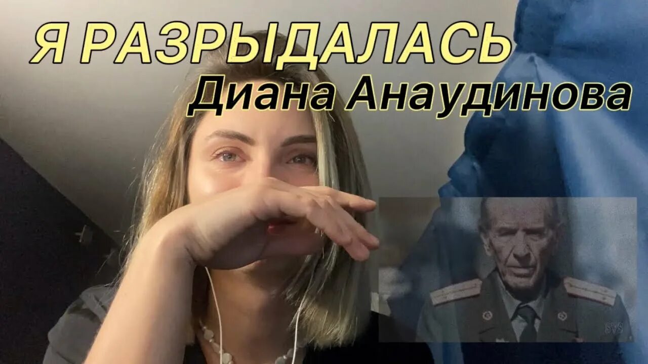Анкудинова видео реакция