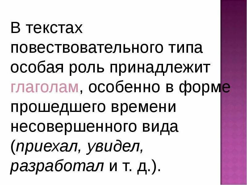 Что такое функционально смысловой тип. Функционально-смысловые типы речи. функционально-смысловые типы текста. функциональные смысловые типы речи. функционально-смысловые типы.