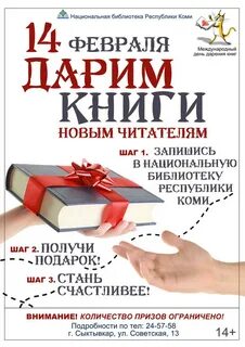 Книги февраля