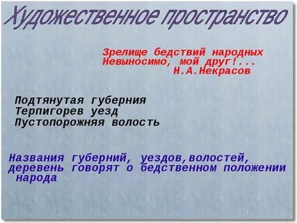 Подтянутой губернии уезда терпигорева
