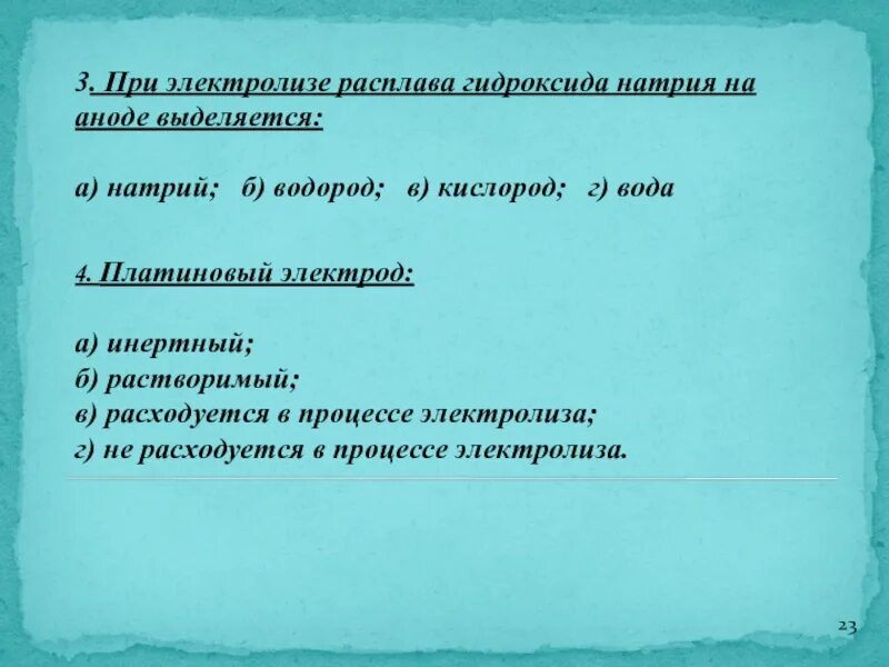 Электролиз расплава едкого натра. Электролиз расплава гидроксида натрия. Электролиз расплава натриевой щелочи. Расплав гидроксида натрия. Кислород выделяется на аноде при воды