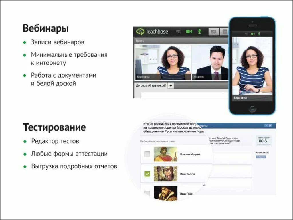 Go teachbase ru для сфр. Teachbase лого. Teachbase Интерфейс. Дистанционная система Teachbase. Teachbase.ru.