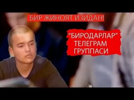 Бир жиноят изидан