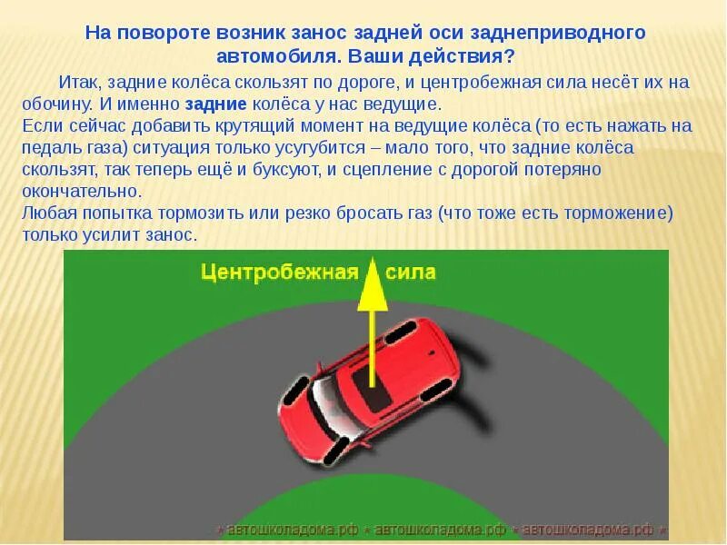 Почему возникает движение