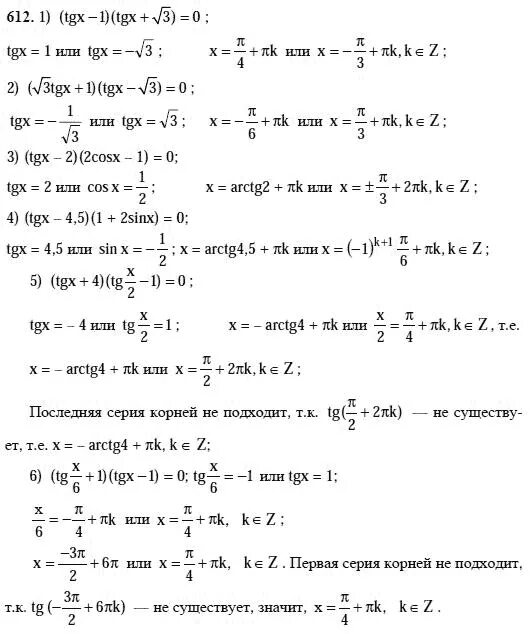 Математике начало анализа 10 11 алимов. Математика 10-11 Алимов. Математика 10 класс Алимов. Алимов Алгебра 10-11 решебник. Гдз математика 10 класс Алимов.