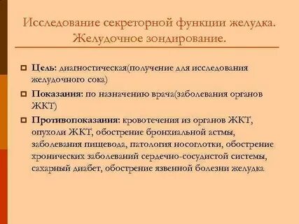 Цели п