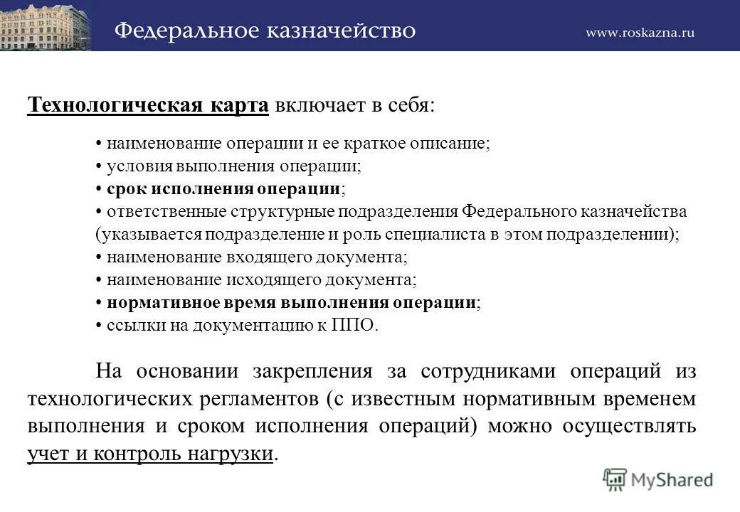 Ответственные операции. Ответственный исполнитель в документах. Ответственные операции. Ответственные операции. Ответственные операции.