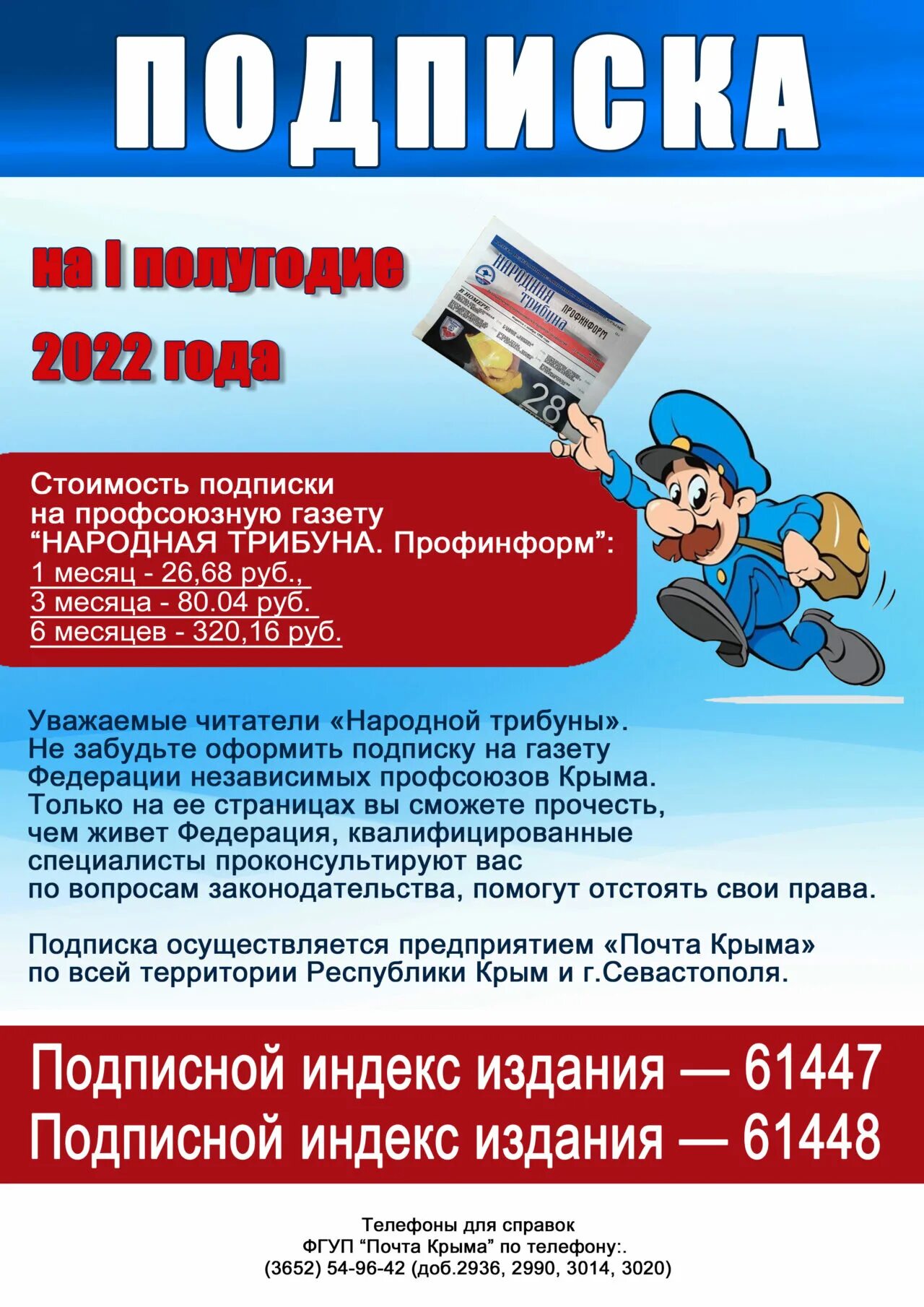 Подписка 2025