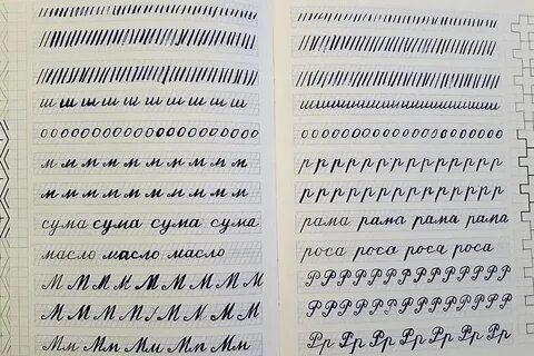 Буквы писать тонким перышком в тетрадь слушать