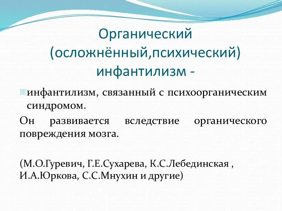 Психический инфантилизм. Виды психического инфантилизма. Осложненный инфантилизм. Психофизический инфантилизм. Как избавиться от инфантильности