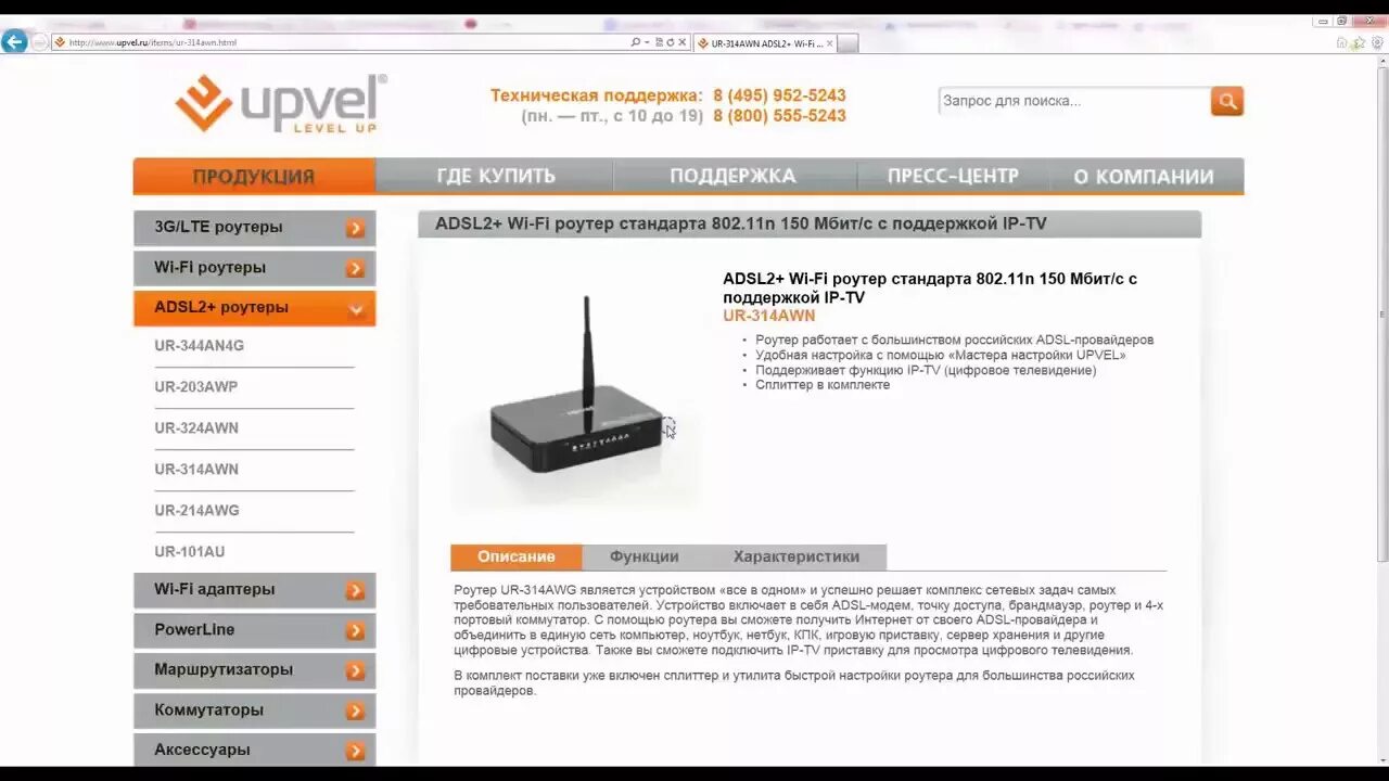 Upvel ur-313n4g. Upvel Прошивка роутера. Upvel роутер настройка. Upvel ur-337n4g схема. Роутер не видит интернет кабель