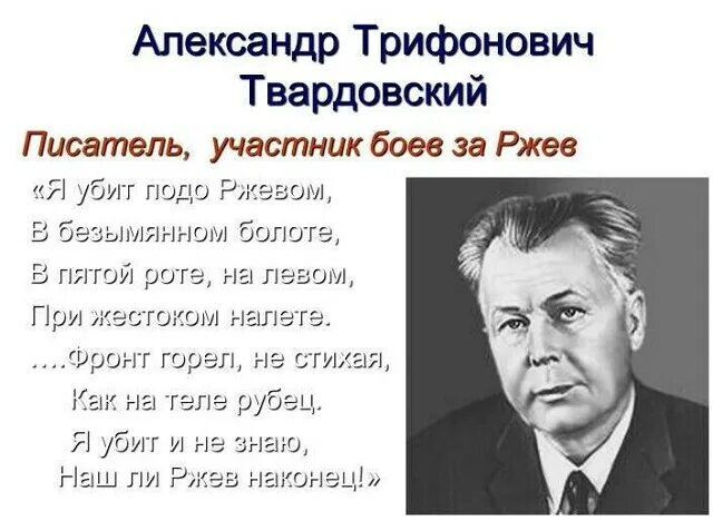 А т твардовский на дне моей жизни