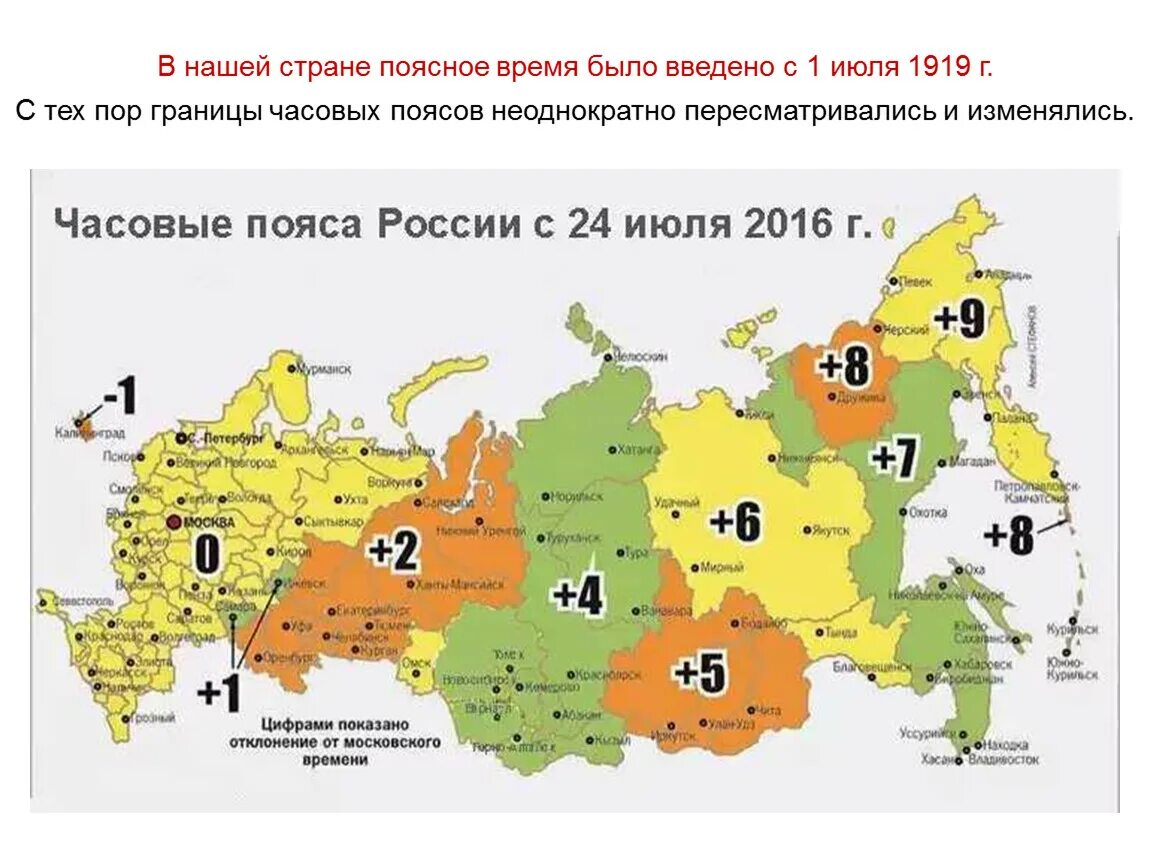 Сколько времени до 15 апреля. Часовые пояса России на карте. Сколько часовых поясов в России на карте. Карта часовых поясов России 2021. Карта часовых зон России 2021.