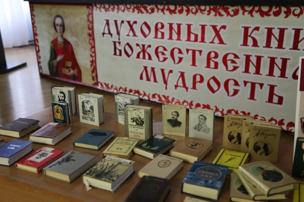 Неделя православной книги. Выставка ко Дню православной книги. День православной книги Заголовок. День духовной книги.