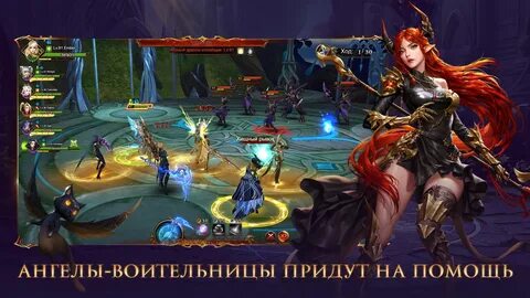Лига ангела 3 играть