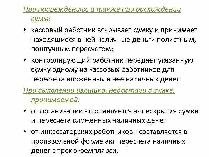 Пояснение в пенсионный фонд. Пояснения по убыткам в декларации по налогу на прибыль. Абсолютное расхождение результатов это. Пояснения по усн расхождение доходов. Образец пояснения.