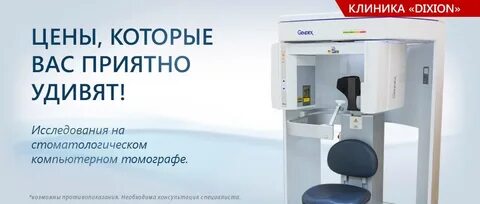 Диксион орел телефон