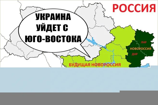 Сценарий распада Украины. Сценарий развала Украины. Украина и Россия развал. Новая карта Украины после распада.